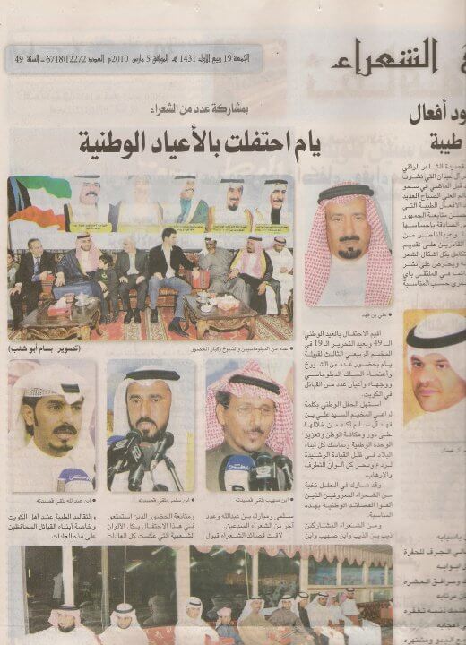 Liberation Day Formal Dewaniya 1